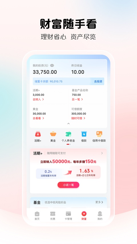 截图4