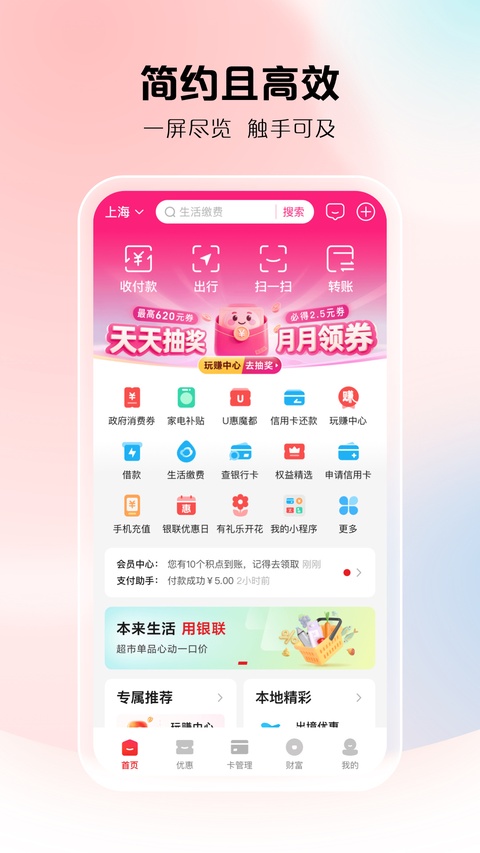 截图5